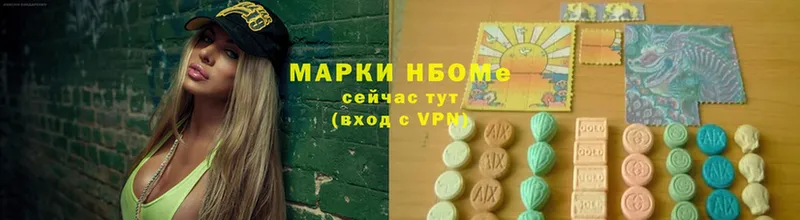 MEGA tor  Бугульма  Марки 25I-NBOMe 1500мкг 